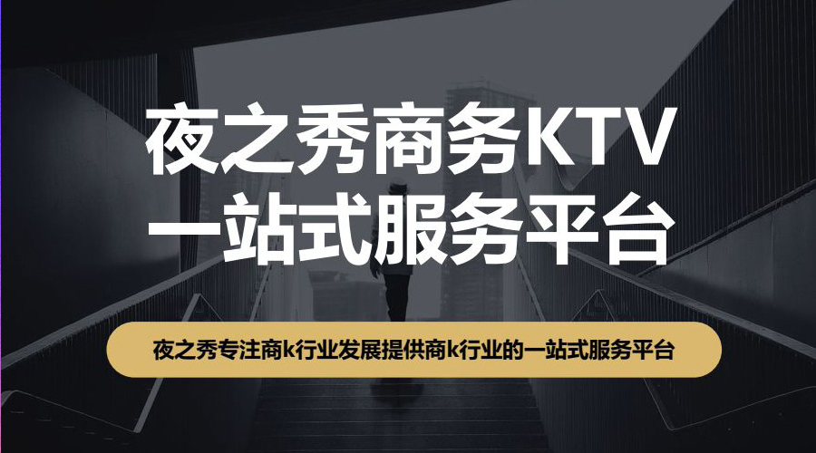 ktv信息